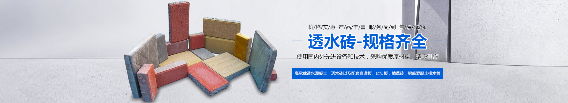 郴州市石寶新型建材有限公司_郴州植草磚|郴州透水混凝土|郴州護坡磚|郴州透水磚|郴州文化磚|郴州透水砼|永州透水砼|郴州鋼筋砼排水管|郴州鋼筋混凝土排水管 郴州市石寶新型建材有限公司_郴州植草磚|郴州透水混凝土|郴州護坡磚|郴州透水磚|郴州文化磚|郴州透水砼|永州透水砼|郴州鋼筋砼排水管|郴州鋼筋混凝土排水管